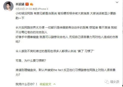 娱乐圈吃瓜全靠聊天记录