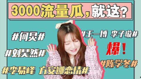 娱乐吃瓜胖姐在线观看,揭秘热门事件，带你畅游娱乐圈